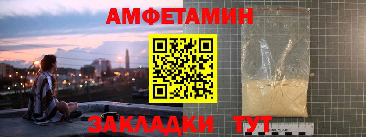 Амфетамин 97% Сланцы