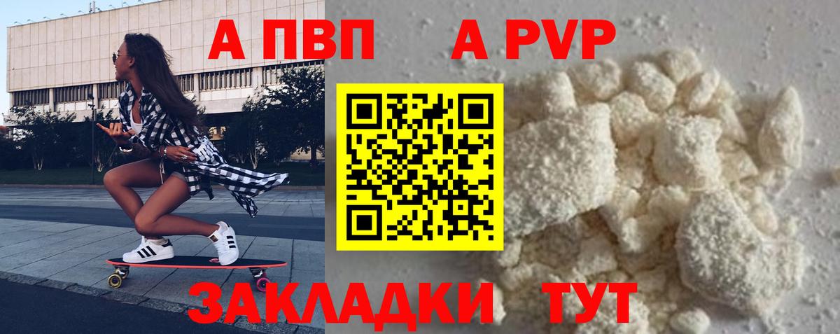 A-PVP кристаллы Сланцы