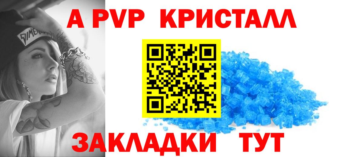 Alpha PVP СК КРИС  Alfa_PVP VHQ  Вход с VPN  Alfa_PVP  Alpha-PVP Соль  Сланцы 