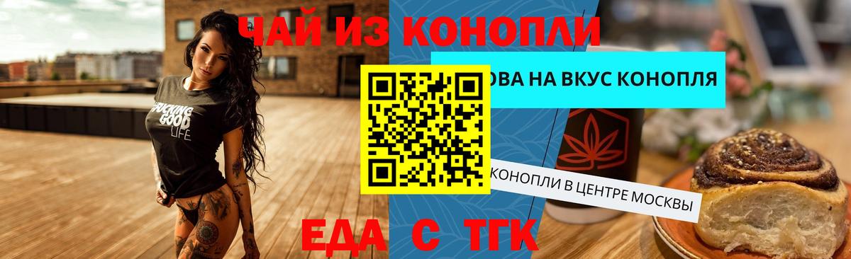 Сланцы  Еда ТГК конопля  Вход с VPN 