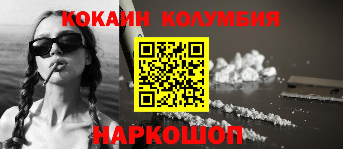 Cocaine 98% Сланцы