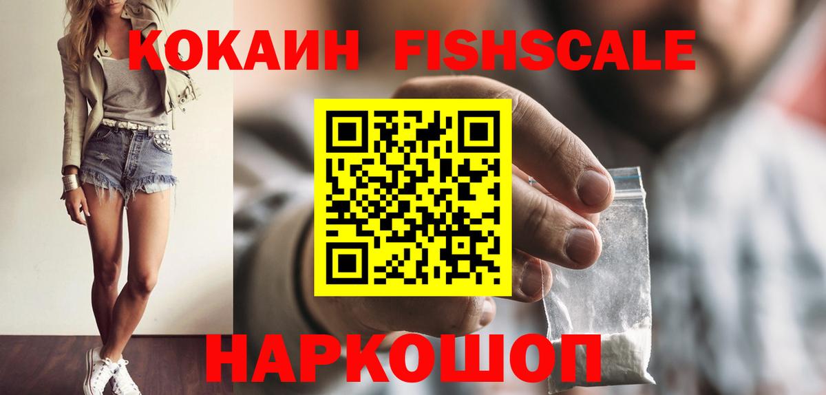 КОКАИН 99%  Вход с VPN  Сланцы  Cocaine 98% 