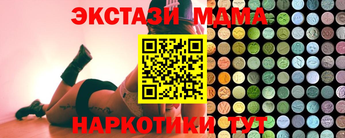 Экстази Cube Сланцы