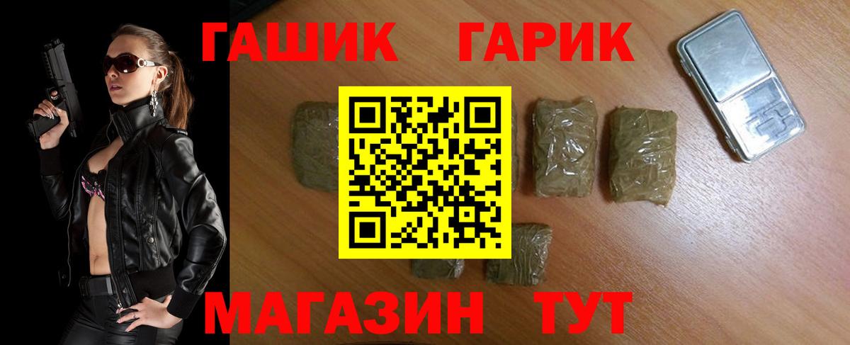 ГАШИШ хэш Сланцы
