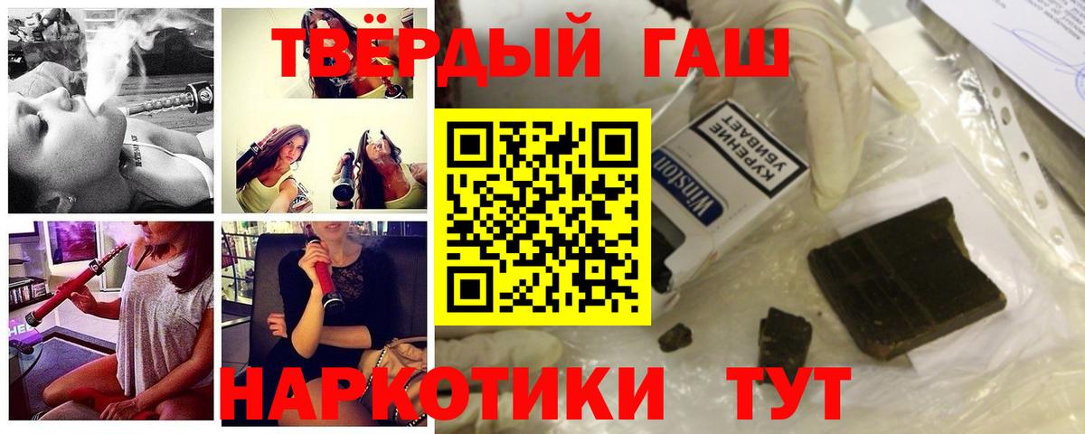 ГАШИШ  Гашиш 40% ТГК  цены   Вход с VPN  Сланцы  ГАШИШ Premium 