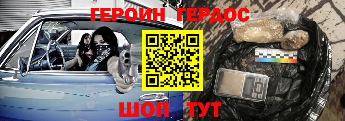 Героин афганец  Вход с VPN  ГЕРОИН  Сланцы 