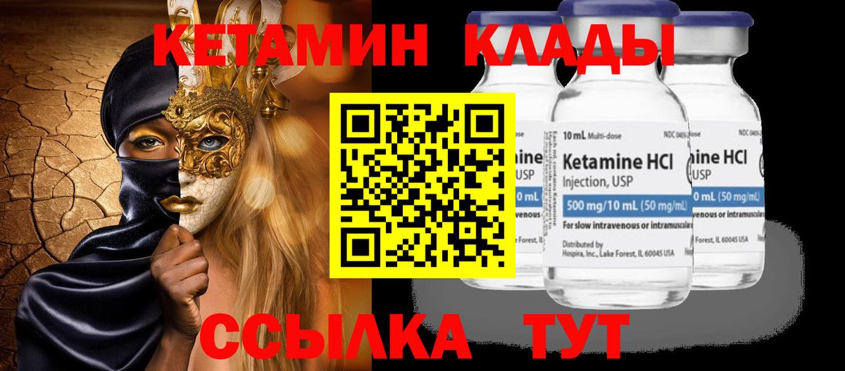 Сланцы  КЕТАМИН ketamine  hydra вход  КЕТАМИН ketamine  Вход с VPN 