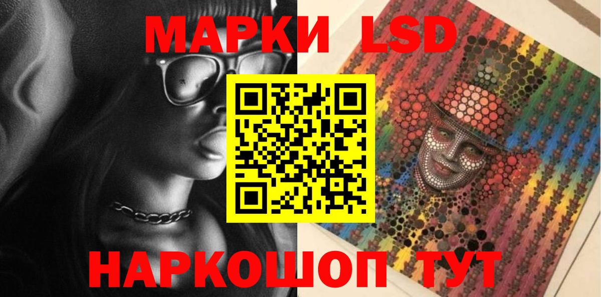 ЛСД экстази ecstasy Сланцы