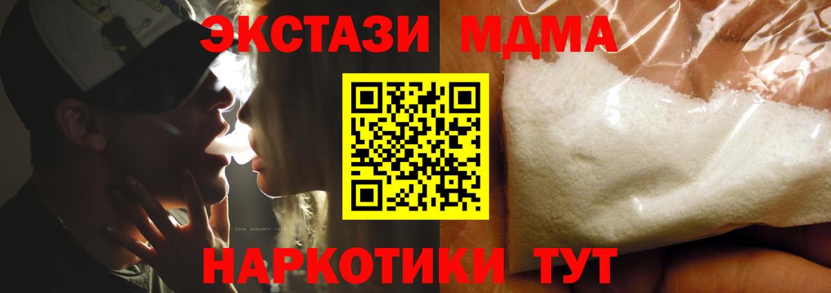 МДМА Molly  MDMA  Сланцы  Вход с VPN 