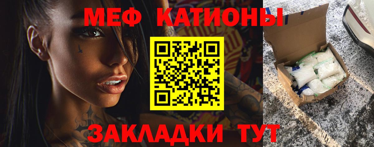 Меф мука Сланцы