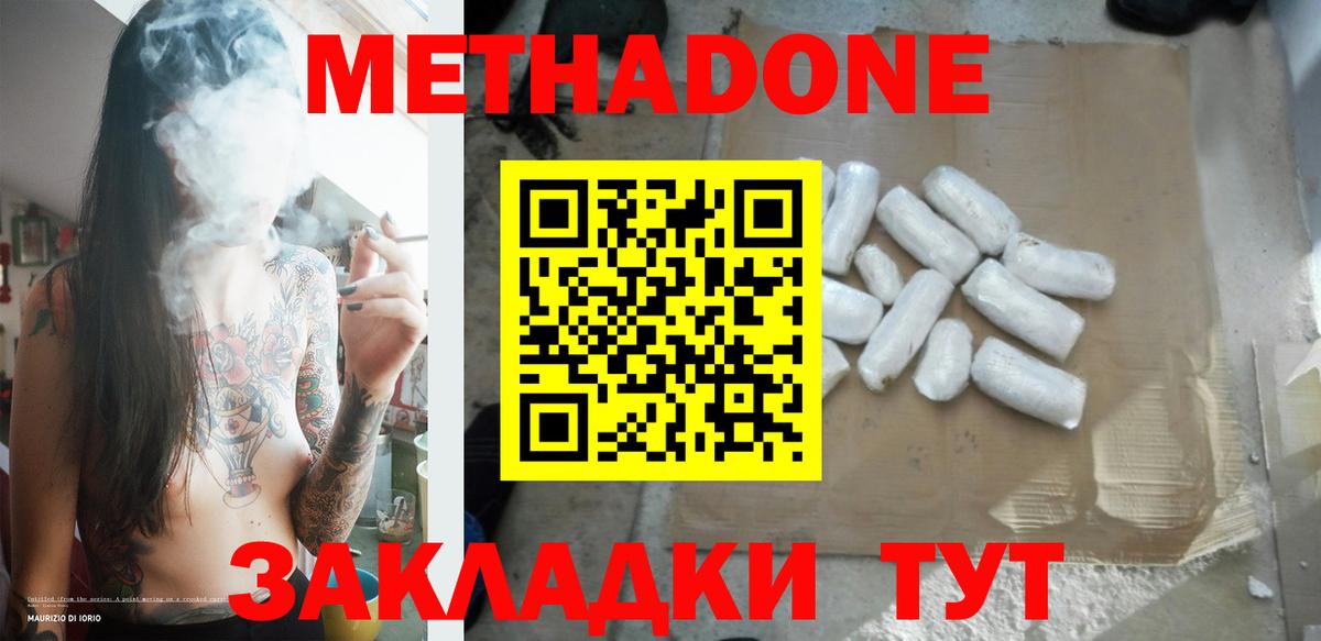 Сланцы  Метадон кристалл  Вход с VPN 