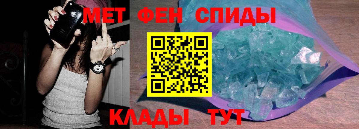 МЕТАМФЕТАМИН пудра Сланцы