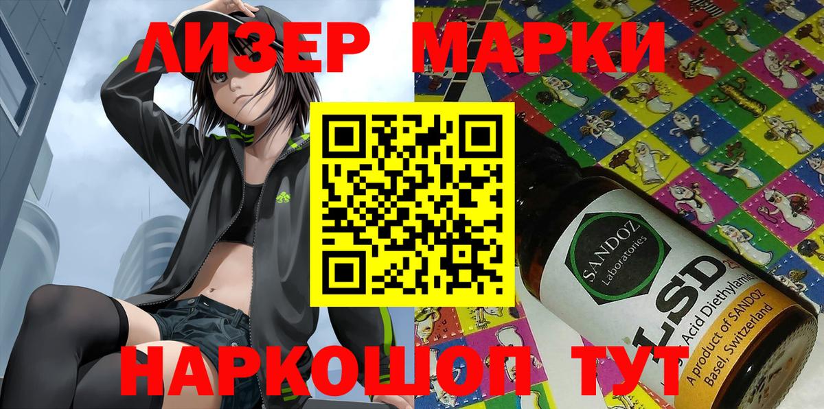 Наркотические марки  Вход с VPN  где найти наркотики  Марки NBOMe 1,8мг  Сланцы 