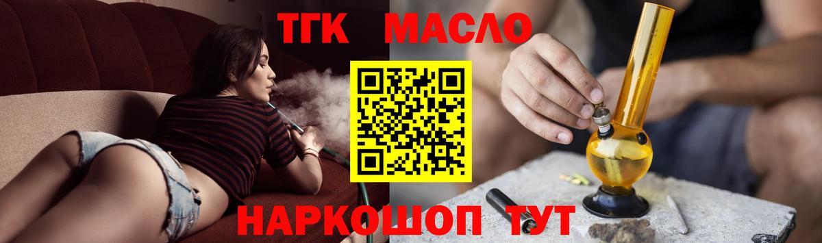 Дистиллят ТГК вейп с тгк Сланцы